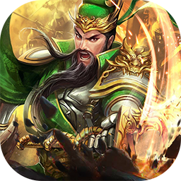 三国战白嫖千充GM版果盘版