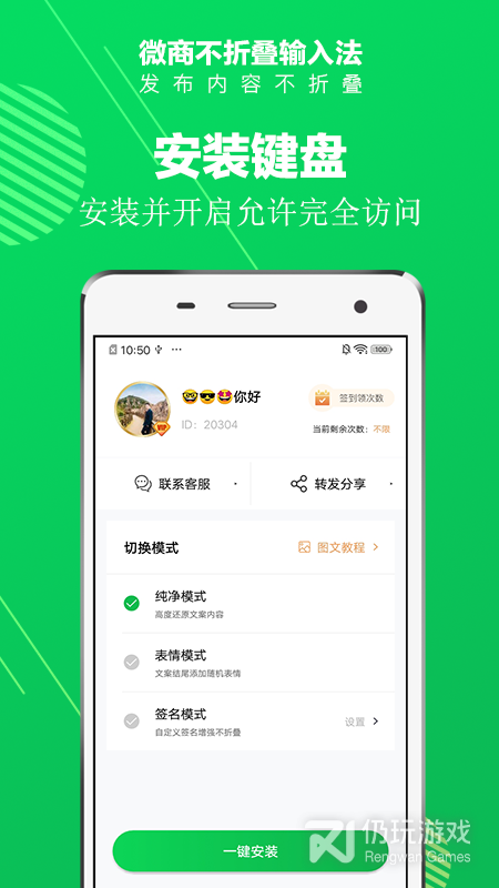 不折叠输入法