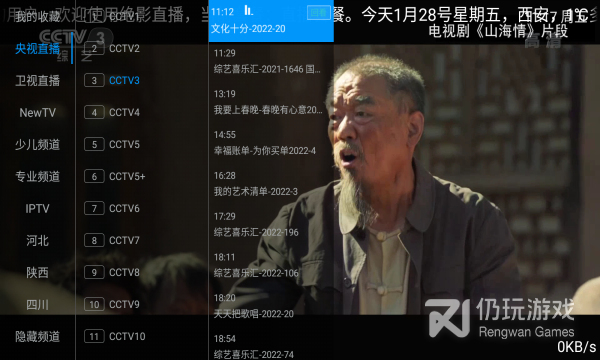 绝影直播tv版