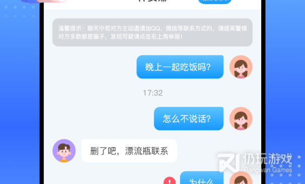 秘密漂流瓶手机软件合集