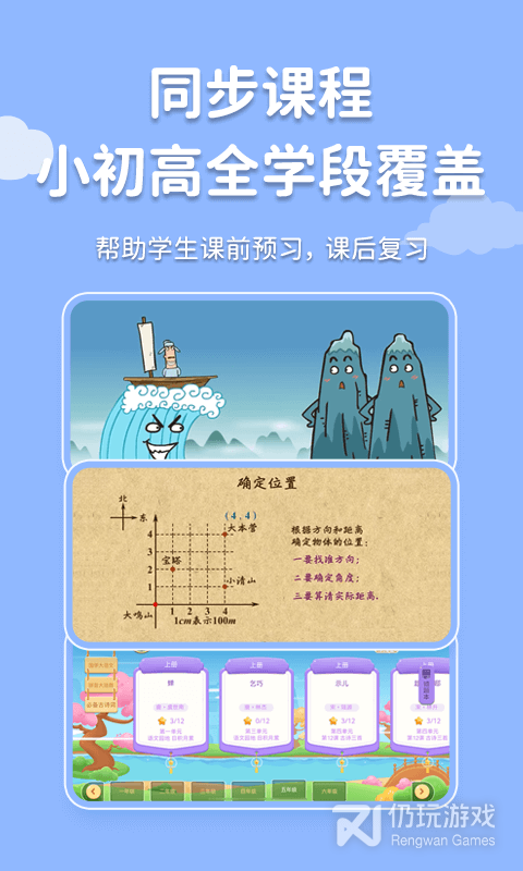天天练