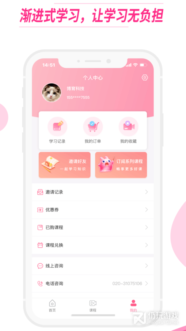 美业人
