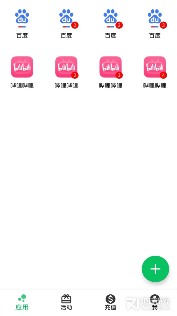 幻影分身