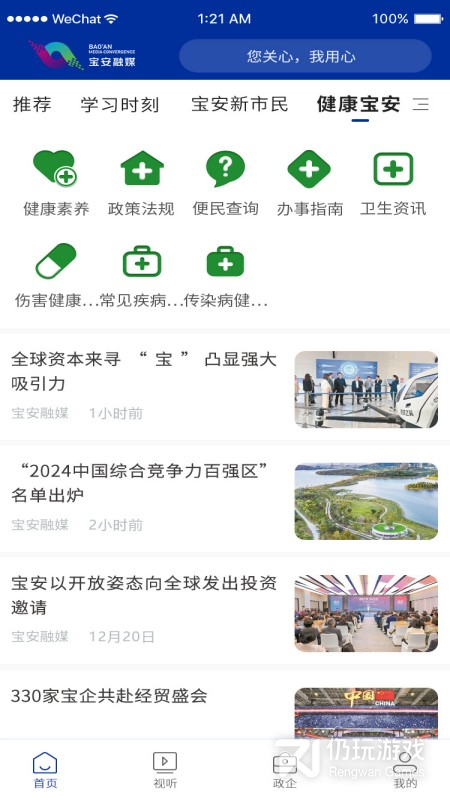 宝安融媒