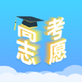 高考志愿汇（报考大学）