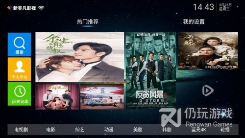 新非凡影视无广告版