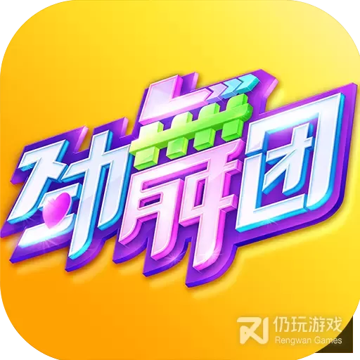 劲舞时代全歌曲版