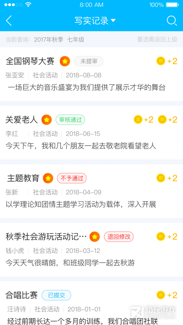 掌上综评初中版最新版