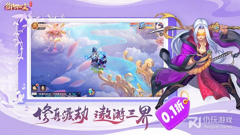 御剑红尘最新版