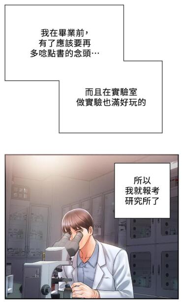 行走费洛蒙漫画土豪漫画