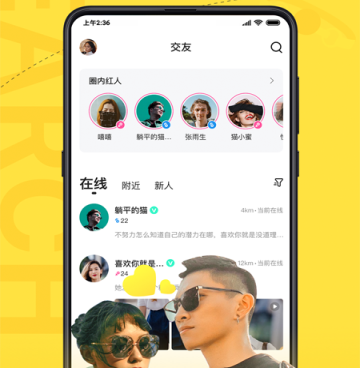 和驭圈同款的手机软件合集