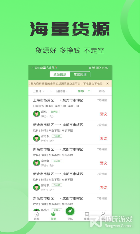 沙师弟司机