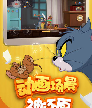 猫和老鼠历史版本手游合集