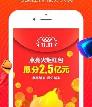 淘宝折扣手机软件合集