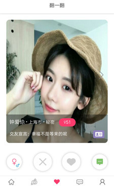 附近一夜交友手机软件合集