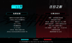 赛博朋克2077往日之影PS5版大小为32.926