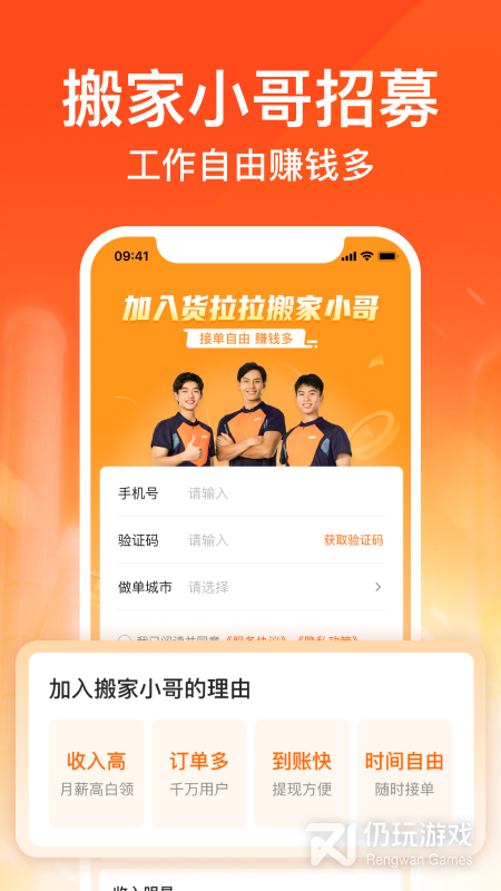 运东西搬家同城的手机软件合集