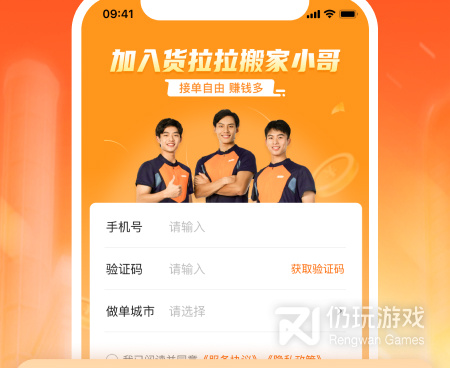 运东西搬家同城的手机软件合集