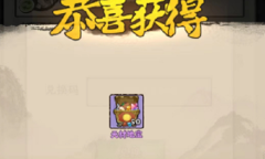 神器传说兑换码有哪些2023