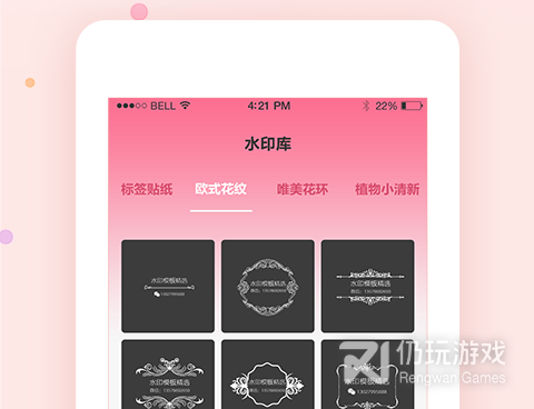 消除水印的免费手机软件合集