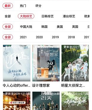 蓝光追剧手机软件合集