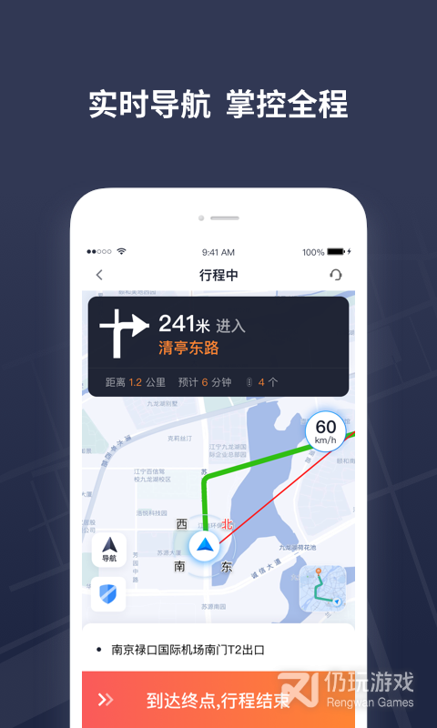 T3出租车司机
