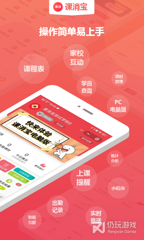 课消宝最新版
