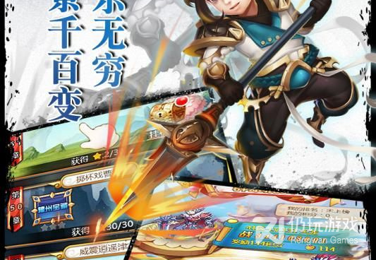 极品三国全部版本手游合集