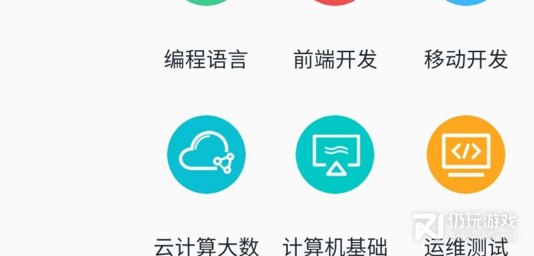 网络云课堂手机软件合集