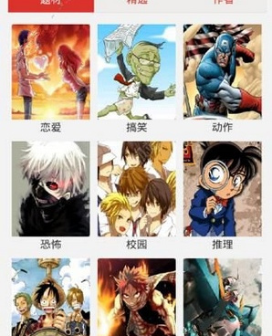 夜里免费看漫画的追漫神器手机软件合集