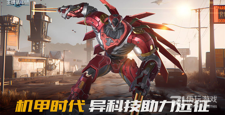 和王牌装甲师很像的手游合集