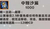 《英雄联盟》手游装备中娅沙漏图鉴一览