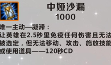 《英雄联盟》手游装备中娅沙漏图鉴一览