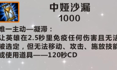 《英雄联盟》手游装备中娅沙漏图鉴一览