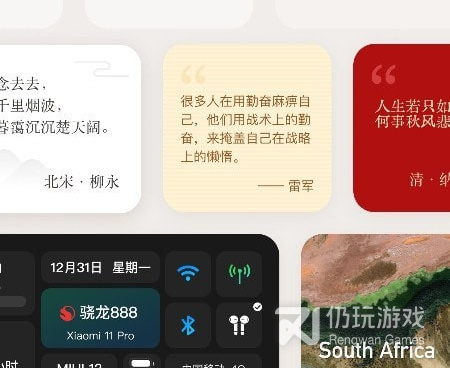小组件管理手机软件合集