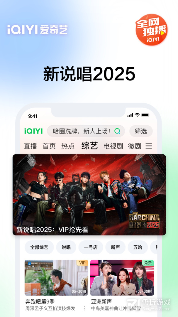 爱奇艺最新版