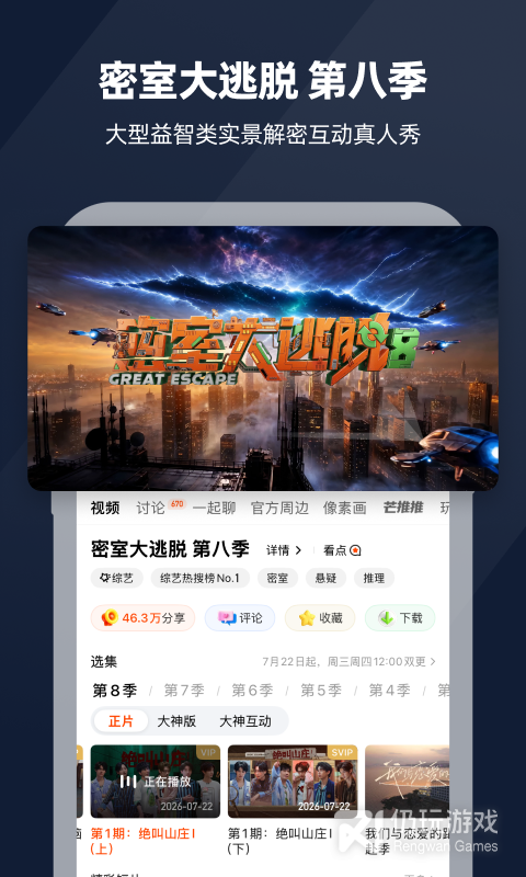 芒果TV