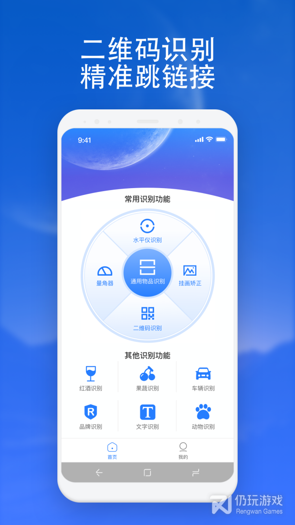 扫描通通识最新版