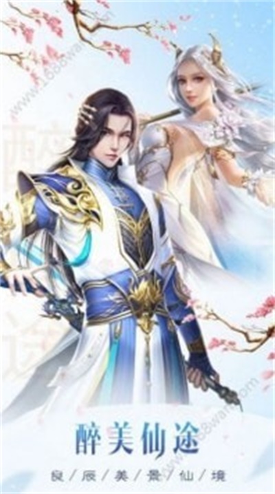 除妖师手机版