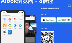 alook浏览器视频下载教程