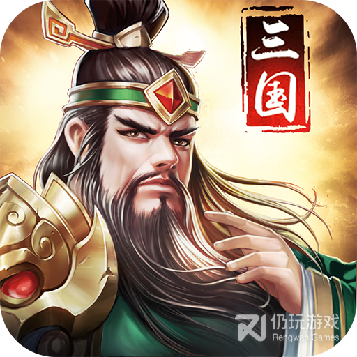 三国战姬