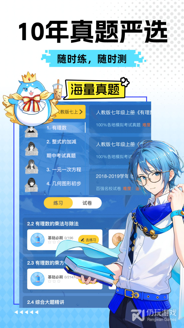 欧拉初中数学