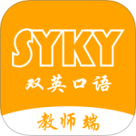 双英口语教师端2024版