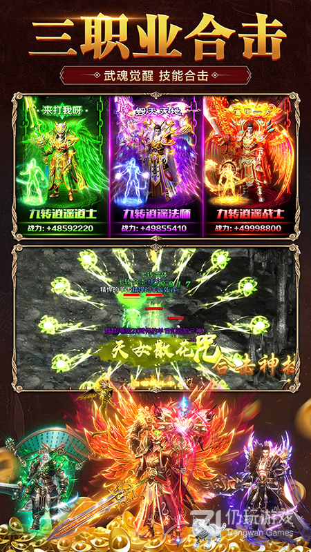 霸刀传奇