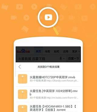 九酷影院所有版本手机软件合集