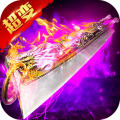 斗魔骑士打金版