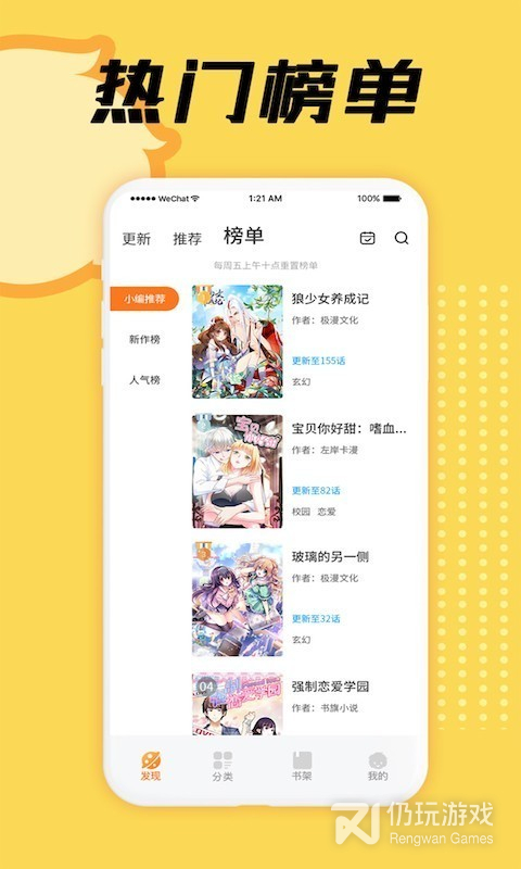 赏金漫画永久免费版