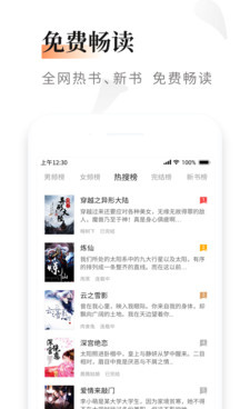 和黑莓小说差不多的手机软件合集