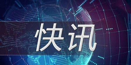 热点快讯手机软件合集