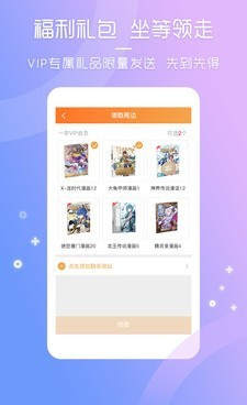 天唐漫画手机软件合集